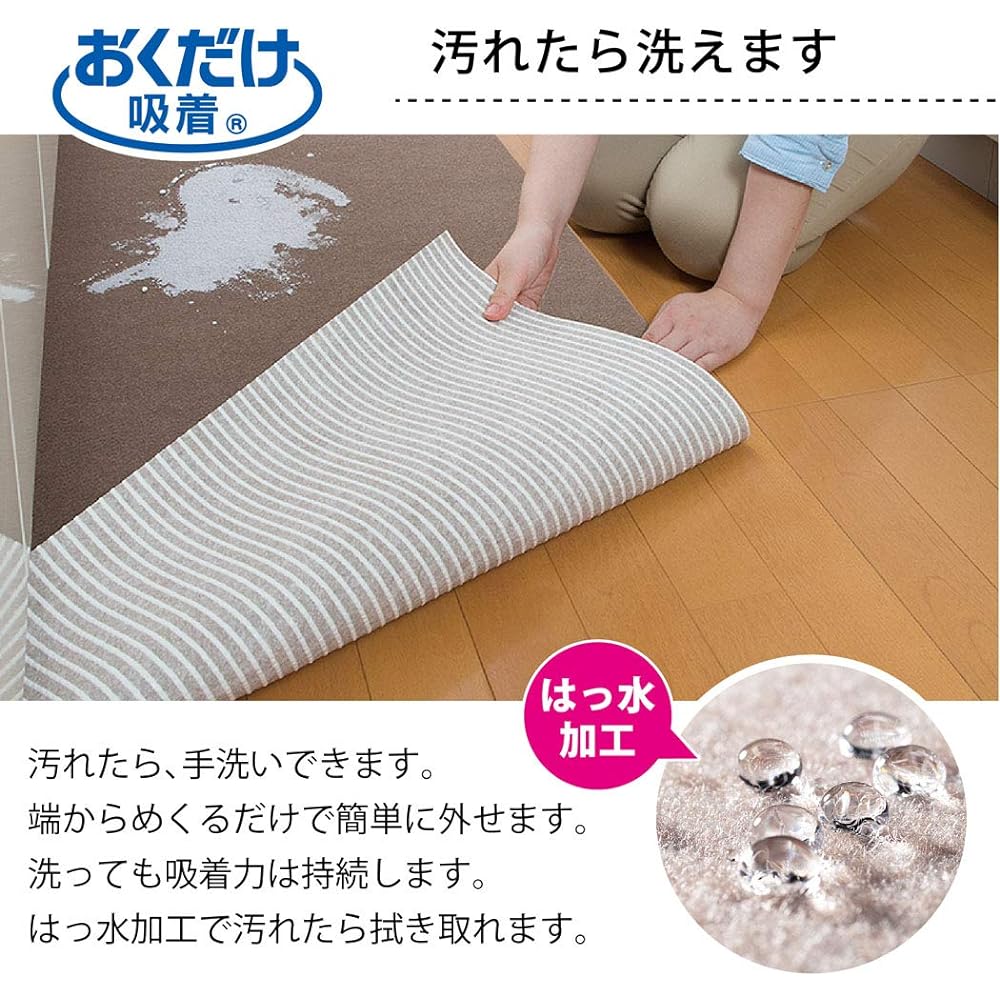 [Made in Japan, Water Repellent, Deodorizing, Washable] Sanko Kitchen Mat, Non-slip Kitchen Mat, Long, 90 x 300 cm, Brown, Adhesive, KO-57