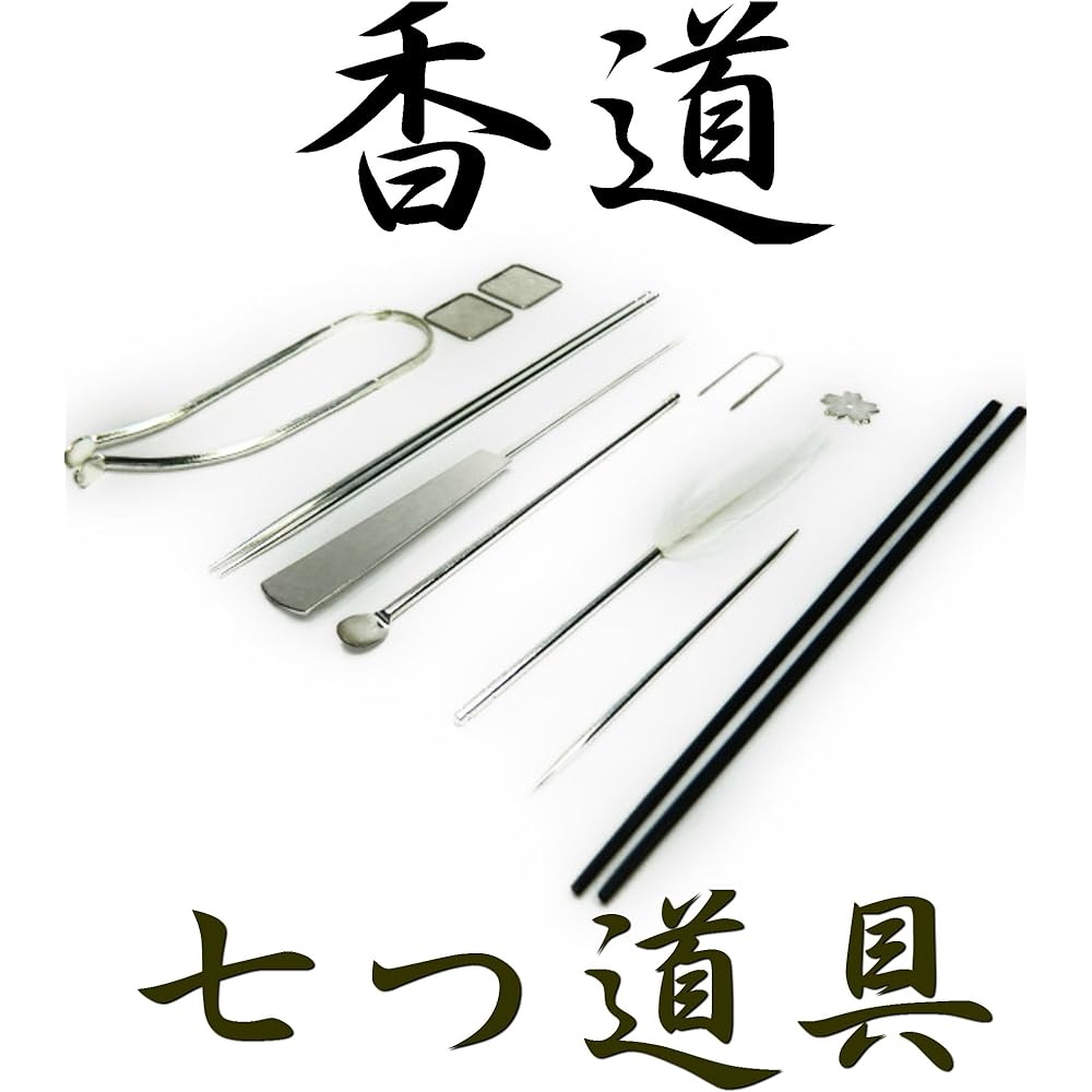 Fire utensils 7 utensils (Nanatsu utensils) 11 items Made in Japan Made in Sanjo City, Niigata Prefecture Incense utensils set Introduction to incense ceremony Tea utensils