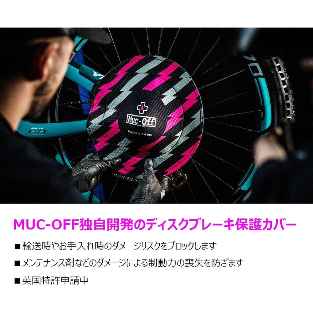 [Genuine Japanese Product] Muc-Off Bicycle Disc Brake Cover [Disc Brake Covers] Set of 2
