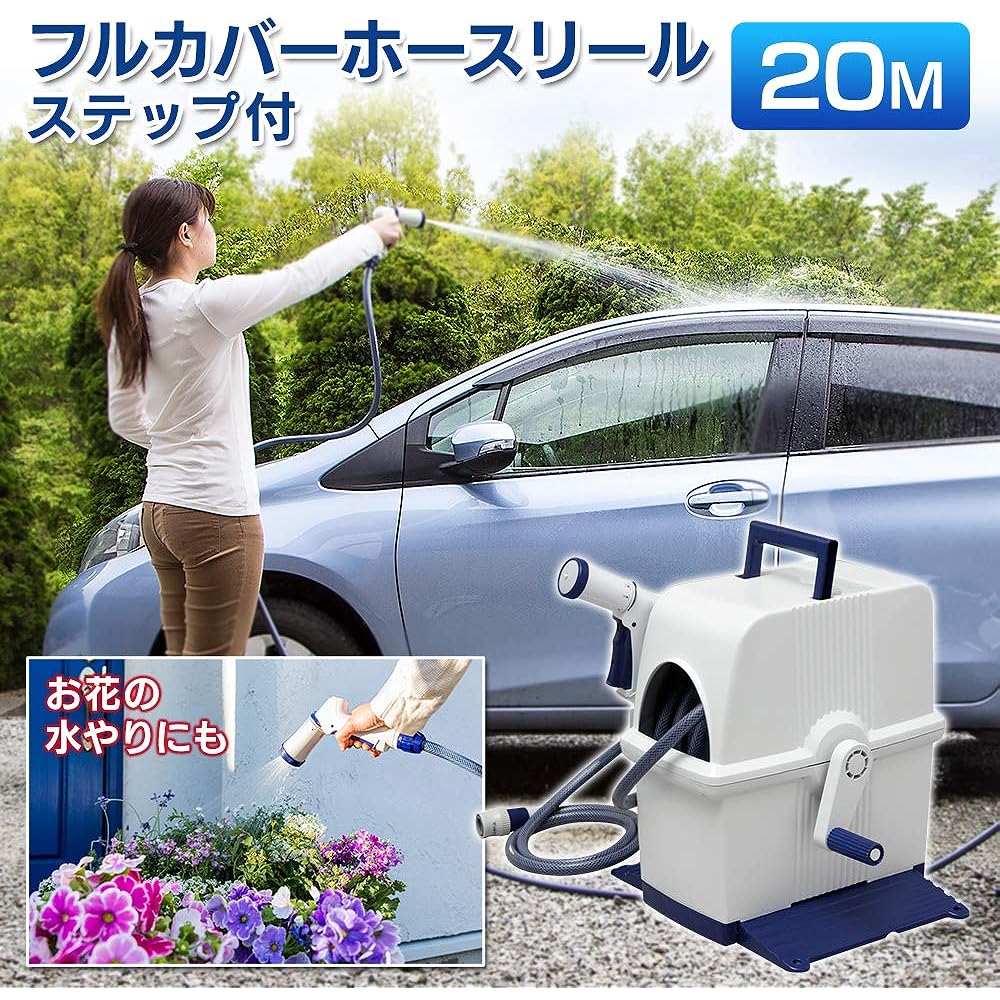 Iris Ohyama Hose Reel Full Cover Hose Reel 20M HRF-20AGFS White/Blue Watering Car Wash Cleaning