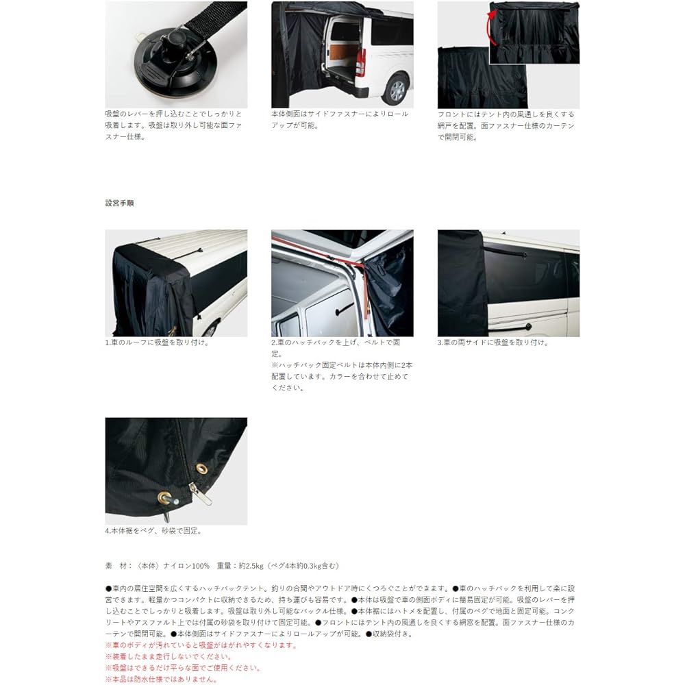 Gamakatsu Hatchback Tent GM2512 Black