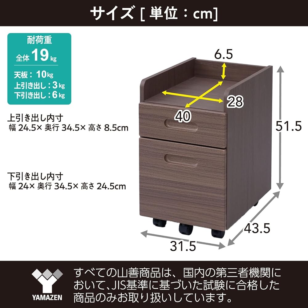 [Yamazen] Wagon Desk Wagon Complete Product with Casters Width 31.5 x Depth 43.5 x Height 51.5cm A4 File Storage with Drawer Walnut KFW-2D(WL)