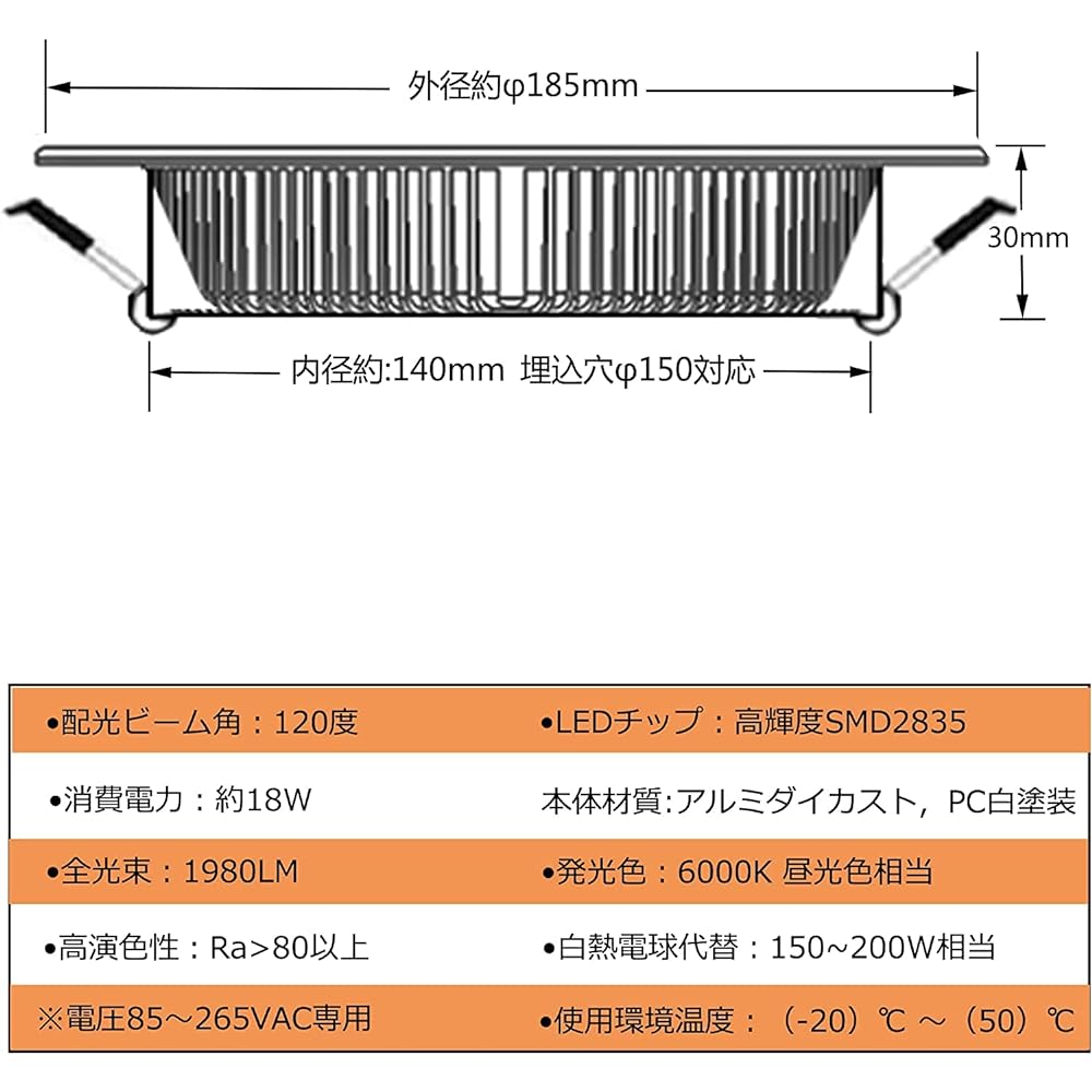 LED Downlight φ150 18W Embedded Ceiling Light Embedded LED AC85-265V Non-dimmer compatible External power supply Construction required Coverage angle 120 degrees Compatible with sealed equipment Embedded hole φ150mm Daylight color (Set of 4)