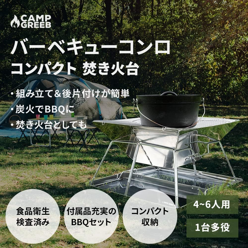 Camp Greaves [Domestic Brand] Barbecue Stove, Bonfire Stand, Family Camping, For 4-6 People, 42D x 42W x 27Hcm, Compact, Foldable, Tongs, Fire Blowout Stick, Charcoal Scissors, Stainless Steel, Side Storage