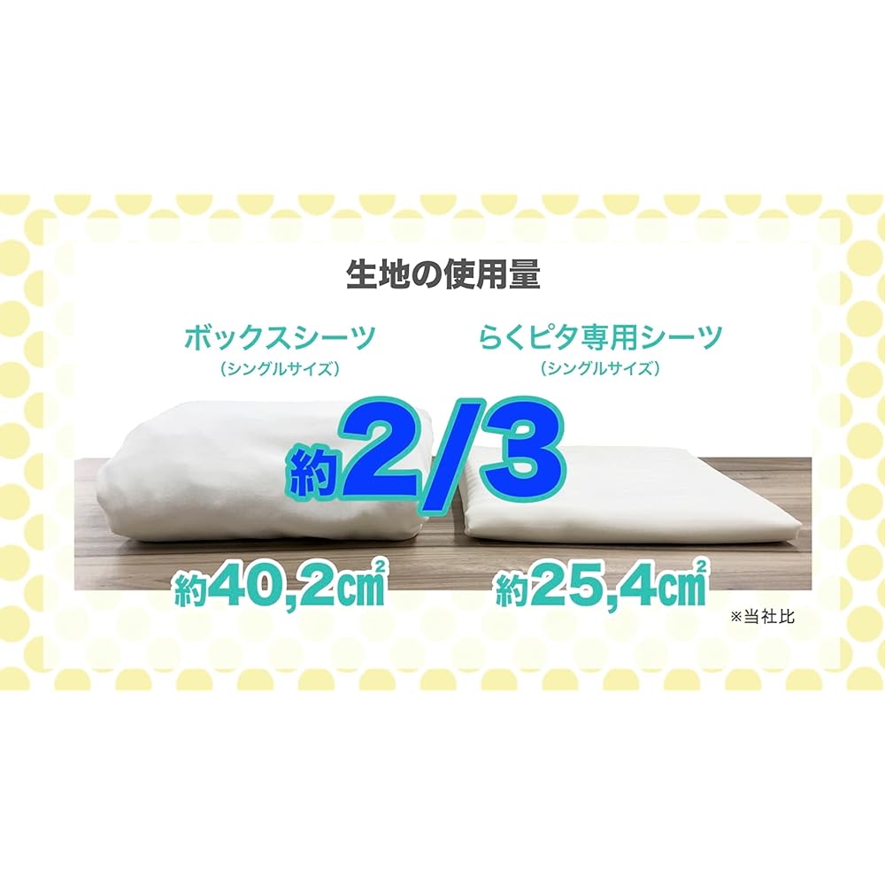 [Genuine French Bed] Sheets, Beige, King (195 x 195cm) Size "Line & Earth N Rakupita Easy Sheets" Easy to lay bed pads Perfect sheets for the Rakupita series. Just insert the 4 corners of the bed pad. Bed pad sheet antibacterial and deodorizing washable