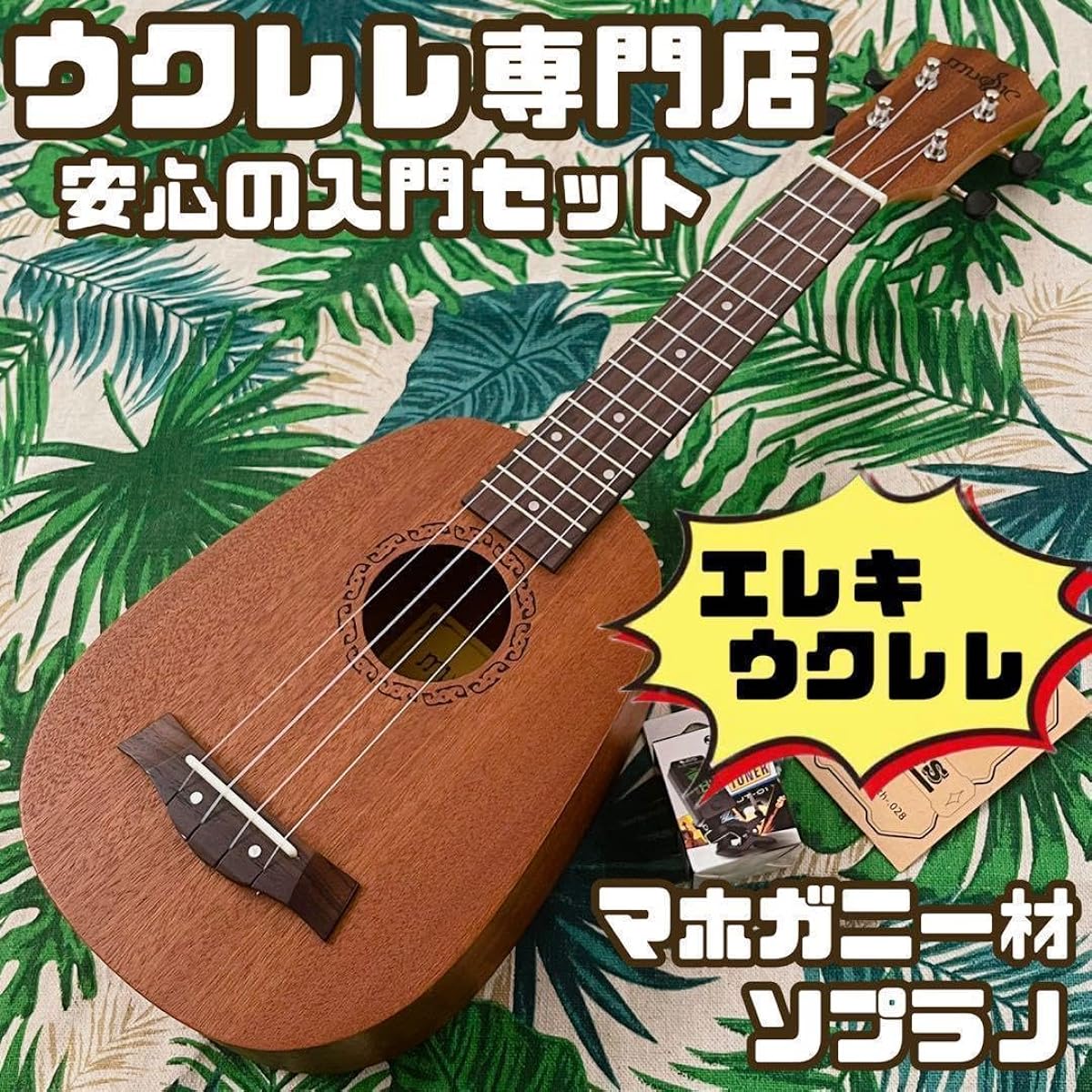 music ukulele electric pineapple ukulele UK specialty store SME83N