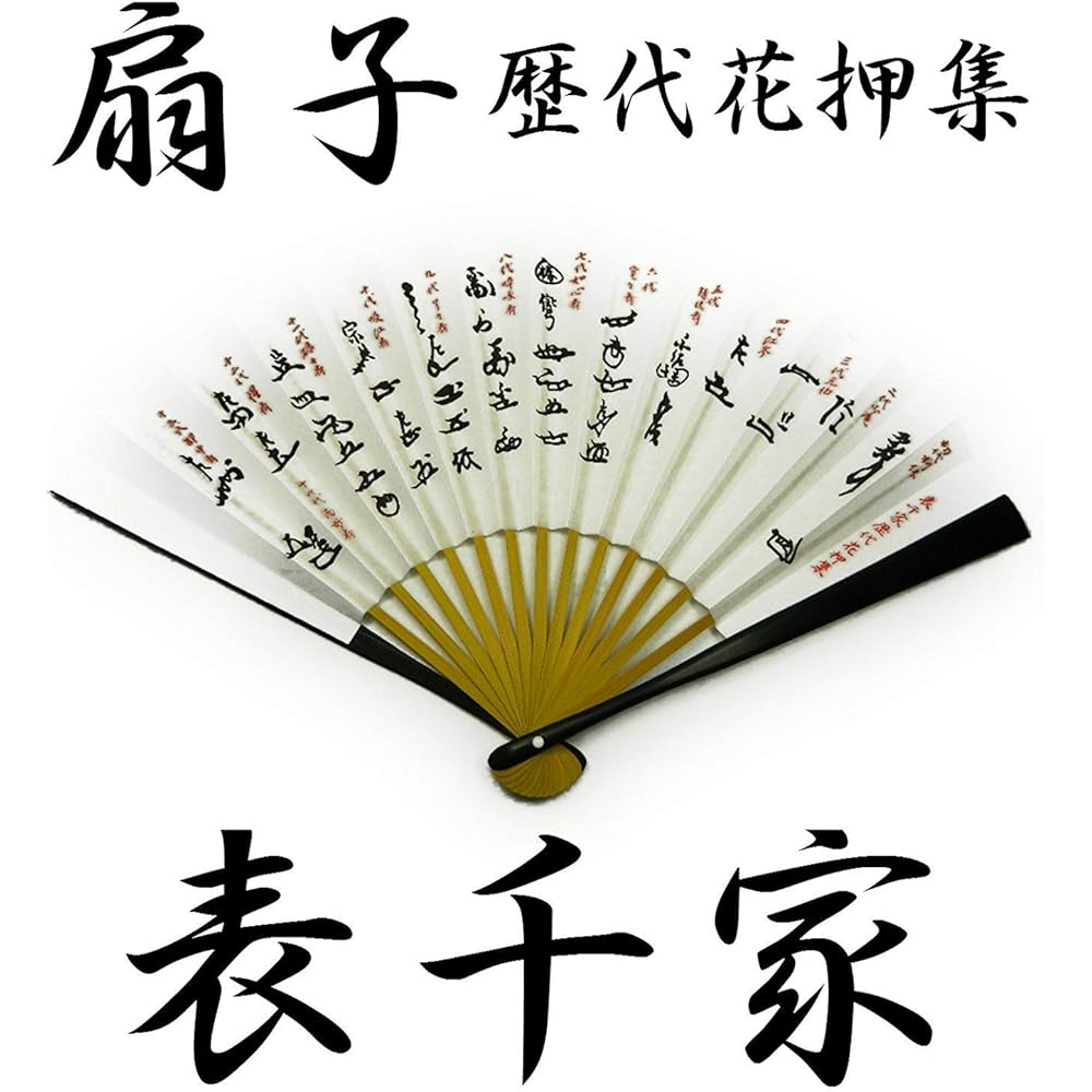 Tea utensils for men Omotesenke tea ceremony introductory set Men's practice introductory set Men's tea ceremony introductory set New