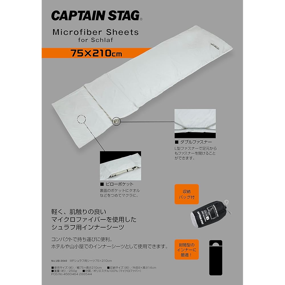 CAPTAIN STAG Sleeping bag Inner sleeping bag Inner sleeping bag Inner sleeping bag Sheet for sleeping sleeping bag With storage bag Thermolite/Microfiber Black/Light gray UB-33 / UB-40