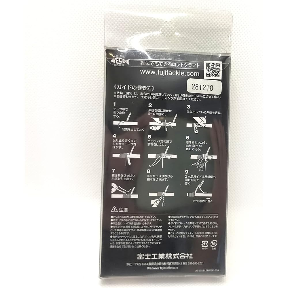 FUJI KOGYO Stainless steel SiC guide set for lure bait casting rod PLNSG1291