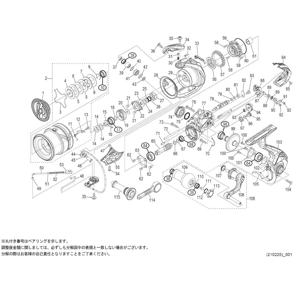 Genuine Parts 21 Sephia XR C3000S Spool Assembly Part No. 13CBU
