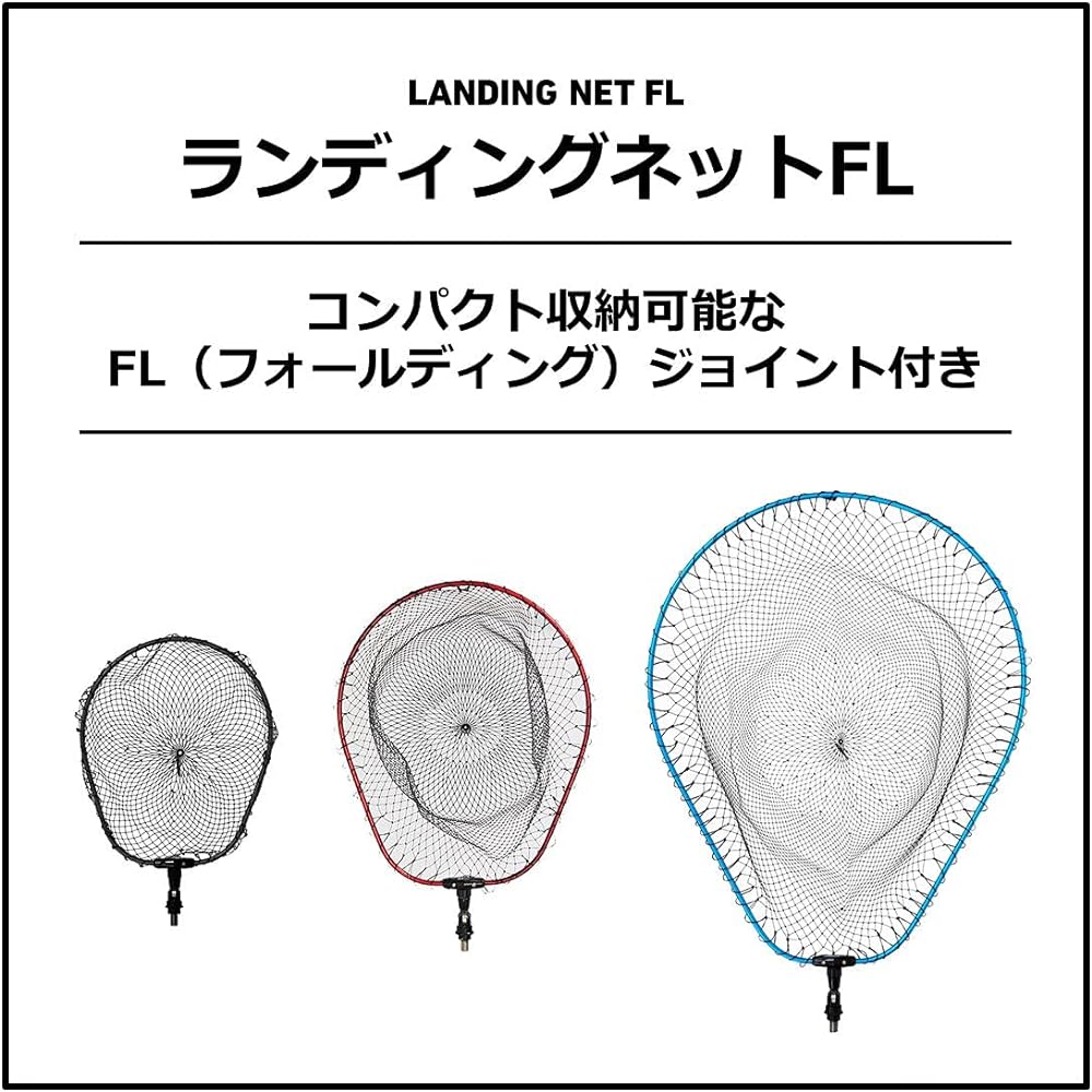 DAIWA Landing Net FL 35/45/70
