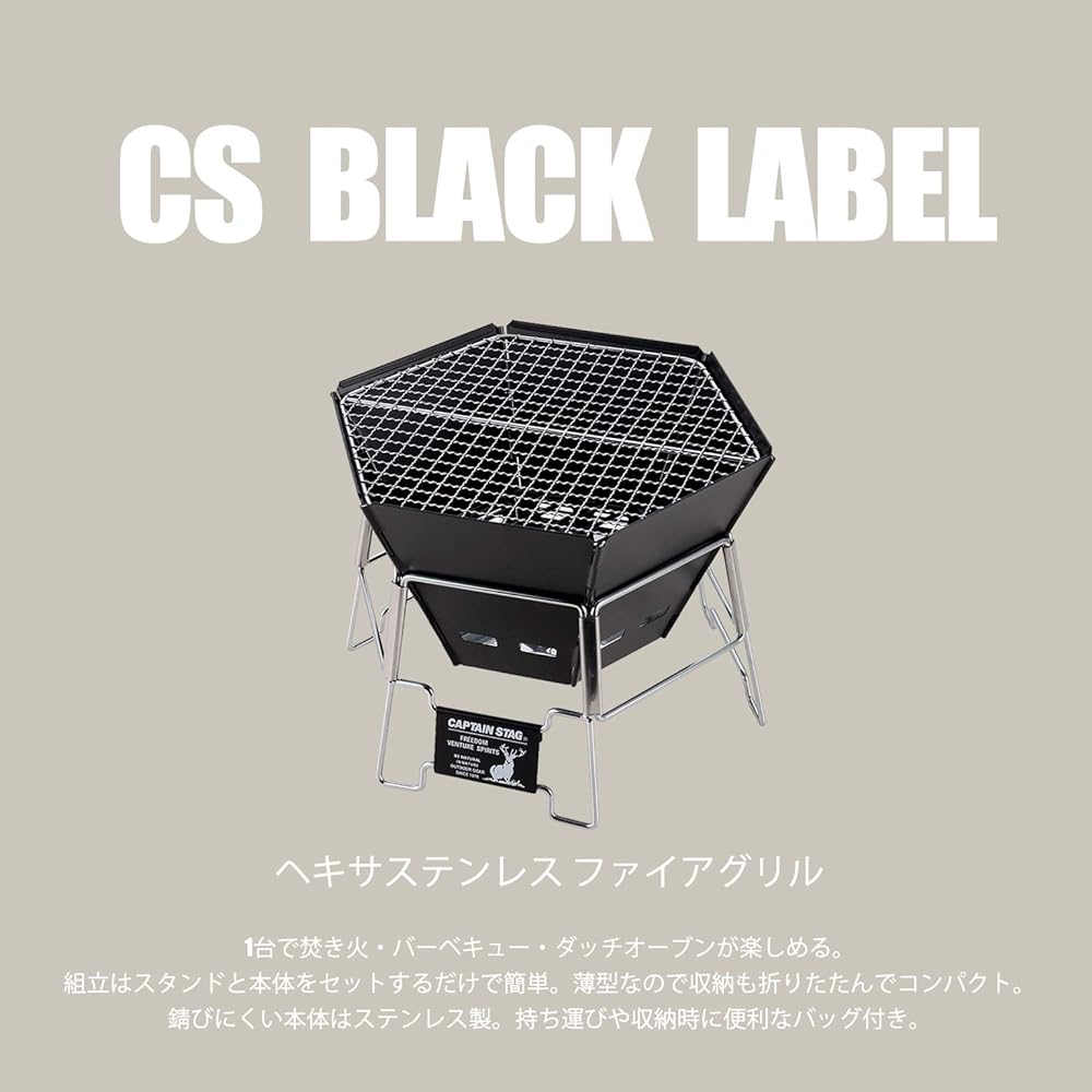 CAPTAIN STAG Barbecue Stove Bonfire Stand 2 in 1 Hexa Stainless Steel Fire Grill with Bag M Size M-6498 / UG-70 / UG-2021 / UG-2028 / UG-2029
