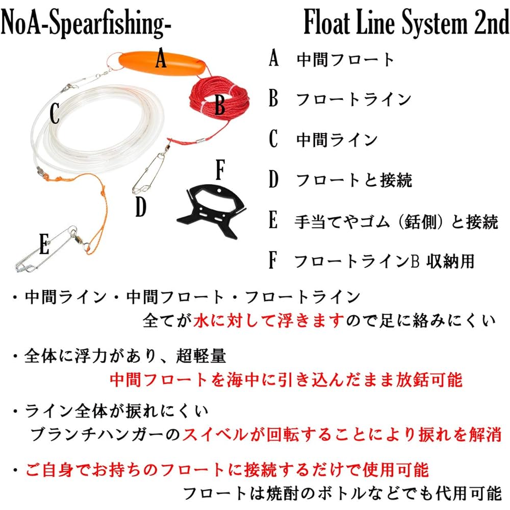 NoA float line system 2nd fish harpoon free diving harpoon harpoon harpoon spearfishing underwater gun spearfishing diving