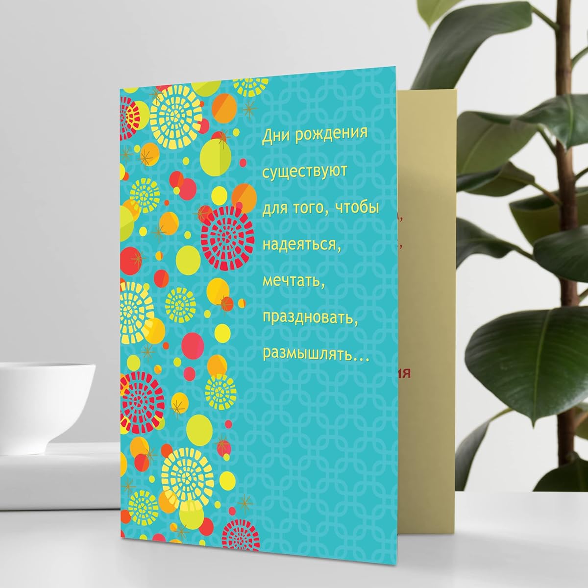 Designer Greetings Russian Happy Birthday Cards, Multicolor, Floral, Polka Dot Design (Pack of 6 with Yellow Envelopes / 6 Cards)