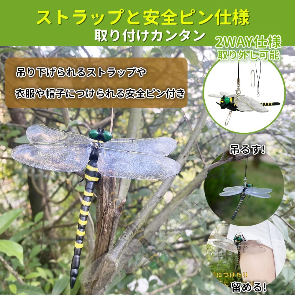 Onyanma Insect Repellent Dragonfly Onyanma Insect Repellent Dragonfly Realistic Size Realistic Dragonfly Dragonfly Bee Repellent Mosquito Repellent Insect Repellent Goods Camping Golf Fishing Mountain Climbing Field Work Entrance Indoor Insect Repellent