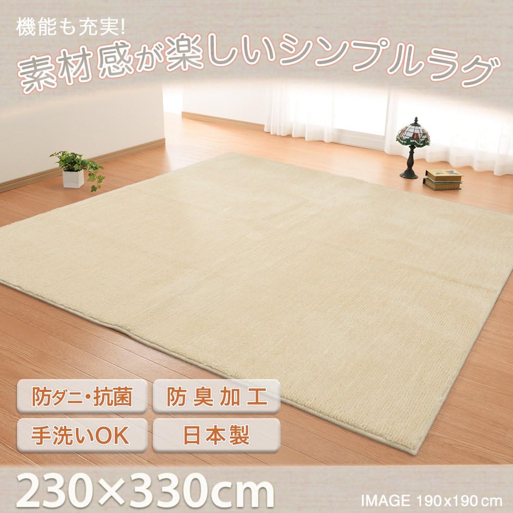 Washable fluffy rug, odor resistant, plain 230 x 330 cm, ivory 1511001157H16