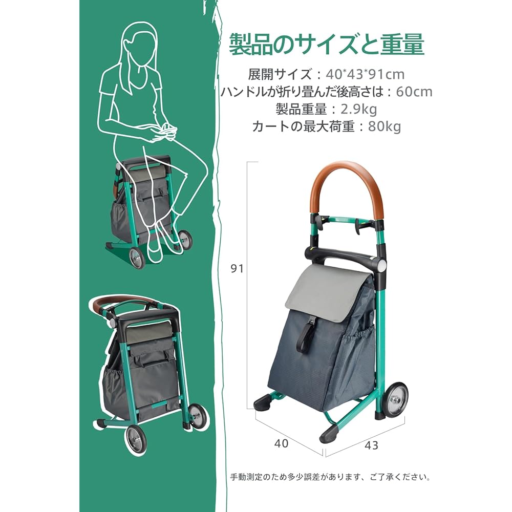 Care-Parents Shopping Carry, Sitting Shopping Cart, Shopping Cart, Folding, Lightweight, Compact, Quiet Tires, Large Capacity 40L, Made of Aluminum, Sitting Carry, No Assembly Required, Convenient Storage (CP-Z00B Green Frame)