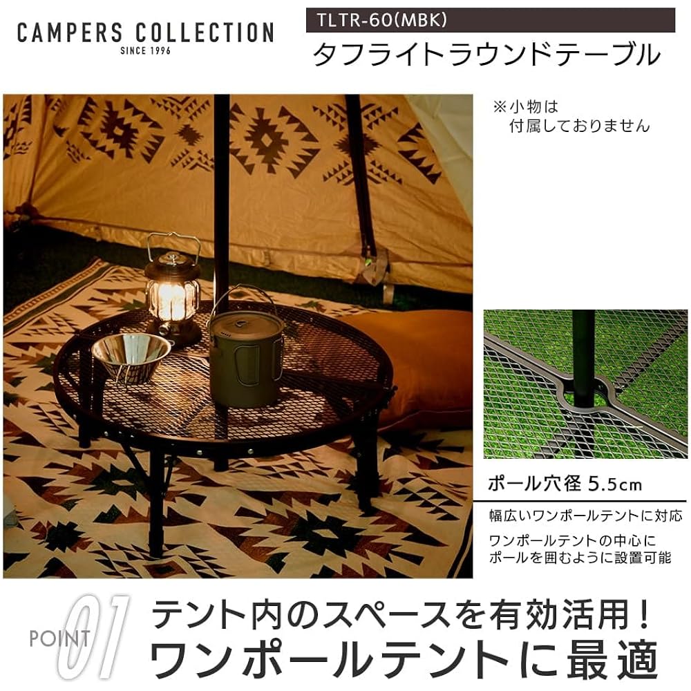 Campers Collection [Campers Collection Yamazen] Tough Light Round Table Middle (Bonfire Barbecue) Heat and Water Resistant Foldable Lightweight Height Adjustment (2 Levels) TLTR-60(MBK) Black