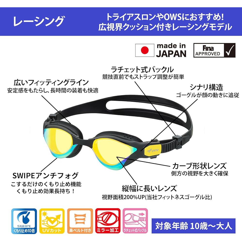 [View] Swimming Goggles DELFINA Made in Japan Outdoor Triathlon Mirror Type Racing Goggles with Cushion Fina approved model Equipped with anti-fog function SWIPE