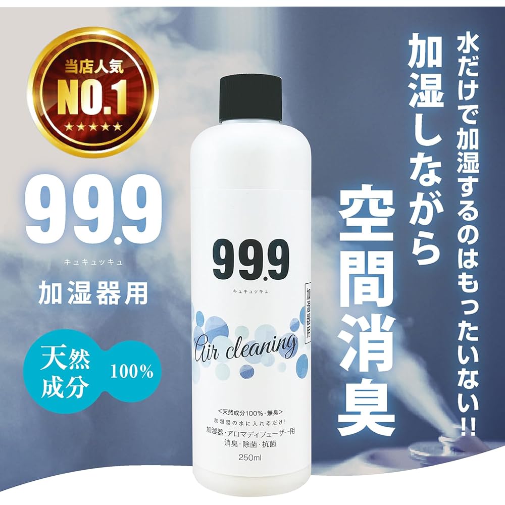 [Bulk purchase set of 5] 99.9 Disinfecting and deodorizing water for humidifiers 250ml x 5 bottles 50 dilutions Just put one cap into the tank 100% natural ingredients Made in Japan No additives No fragrance