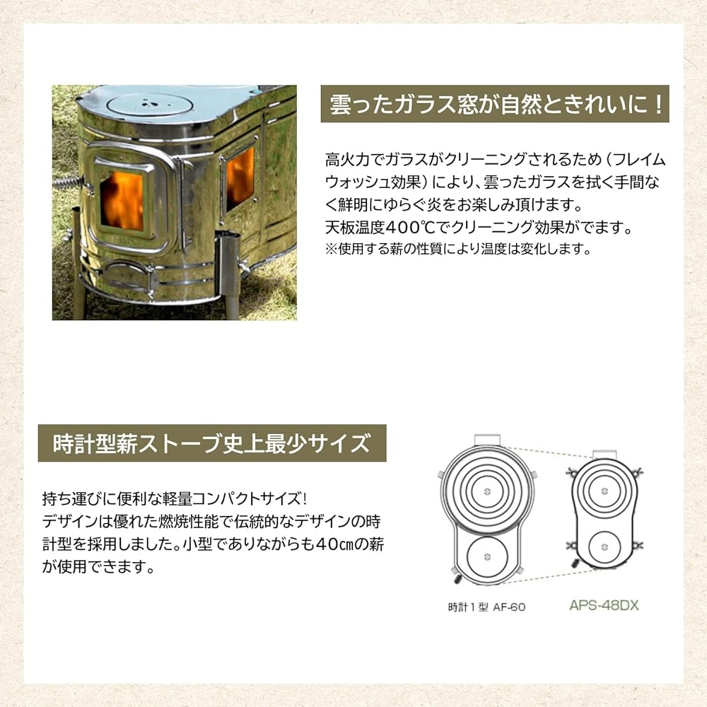 Honma Seisakusyo Honma Seisakusyo Stainless Steel Stove Stove Set, Outdoor & Disaster Prevention Supplies, Small Design, Three-sided Glass Window APS-48DX