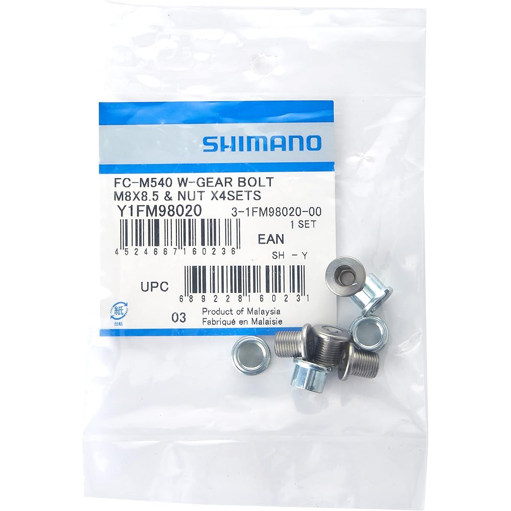 Shimano double gear fixing bolt (M8) & nut