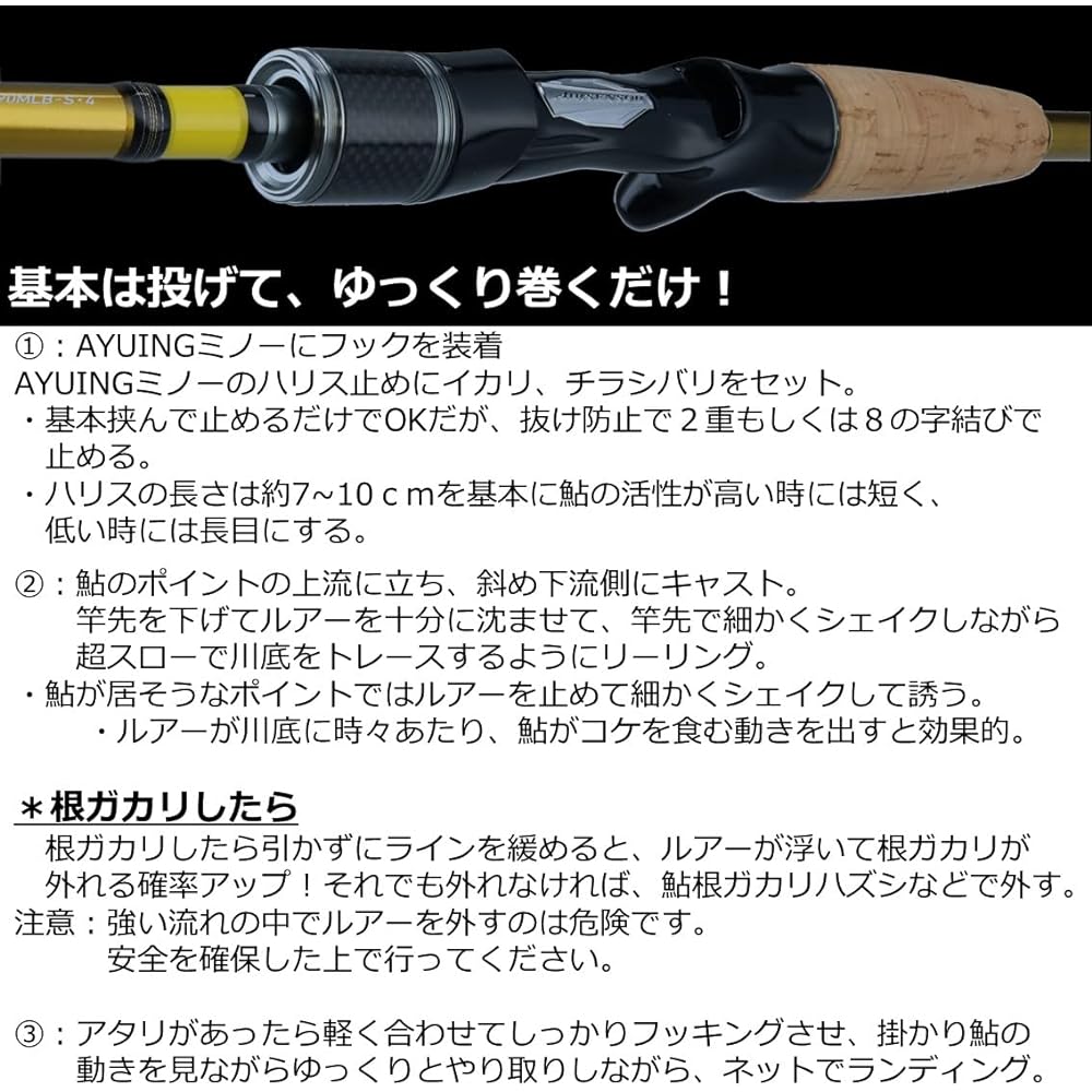 DAIWA Ayuingrod Neostage AY various (2024 model)