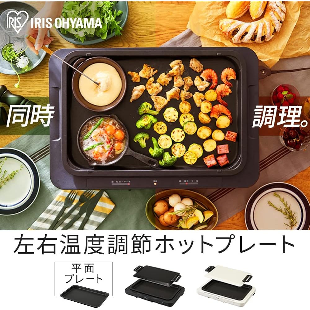 Iris Ohyama 1 left and right temperature control hot plate WHP-021-B Black