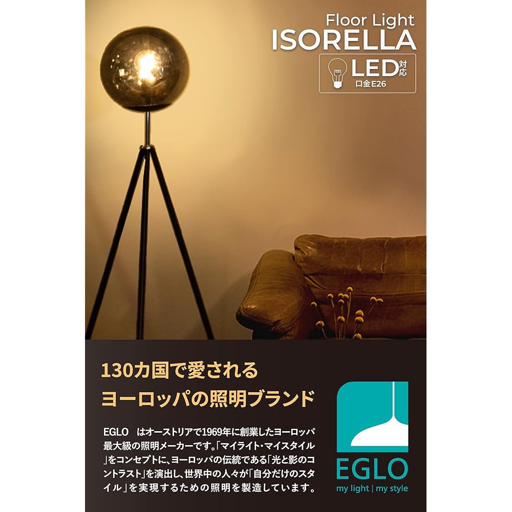 EGLO/ISORELLA Stand Light Floor Light Black Black Glass Round Sphere Designer Stylish Scandinavian Modern Interior LED
