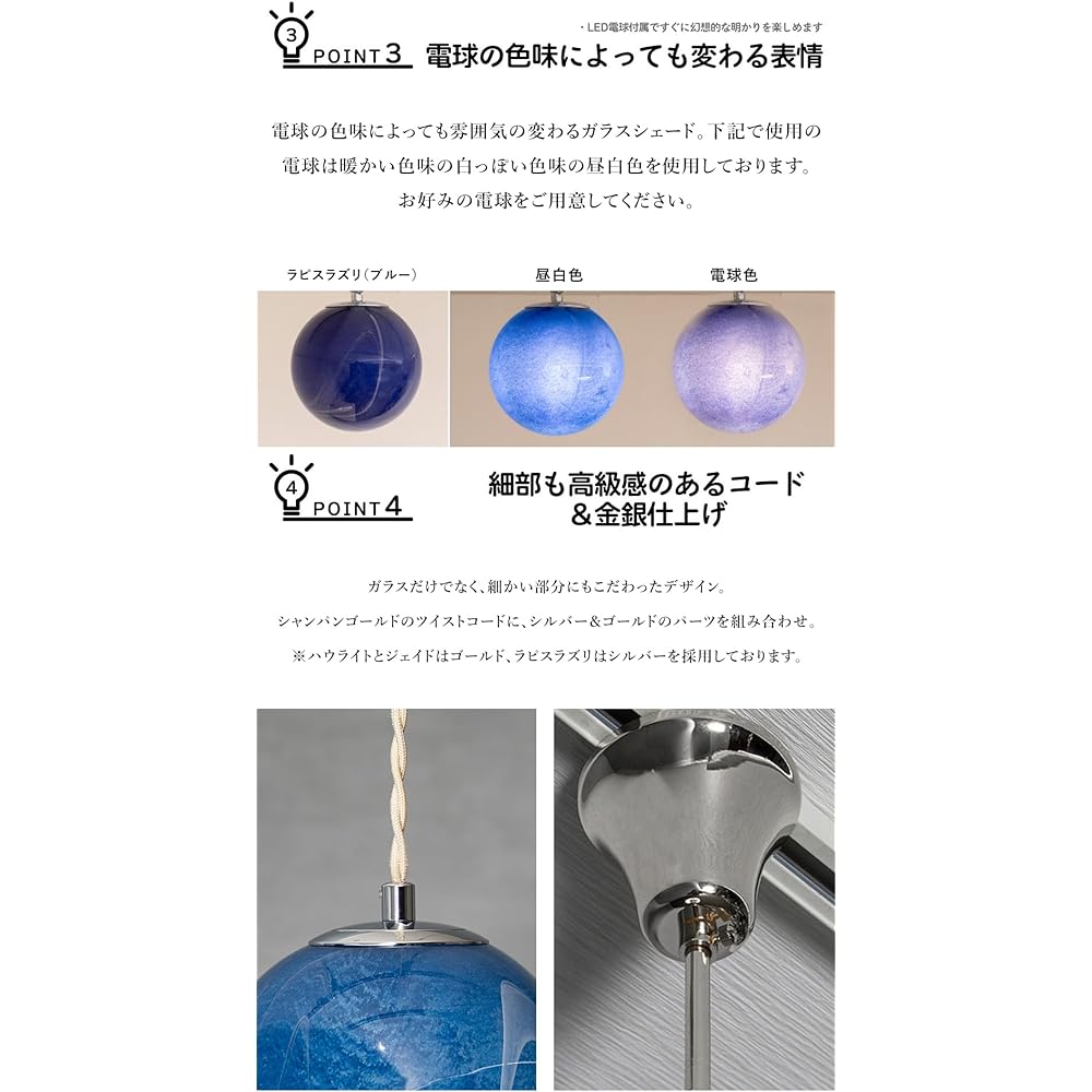 Mula Pendant Light, Glass LED Only, Duct Rail Compatible, Lighting Fixture E17, Cord Adjustable, Natural Stone and Planet, No Bulb (Lapis Lazuli (Blue))