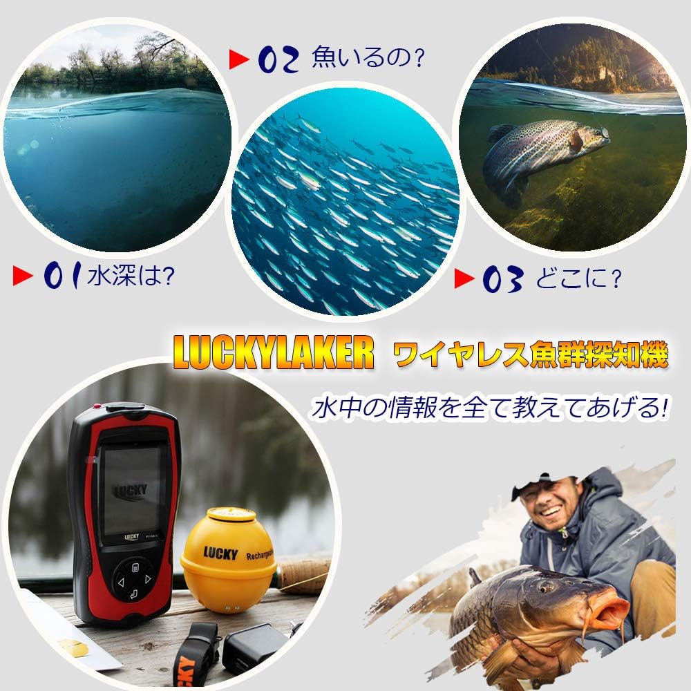 LUCKYLAKER Wireless Fish Finder Portable Fish Finder Bass Smelt Fishing Japanese Instruction Manual Included