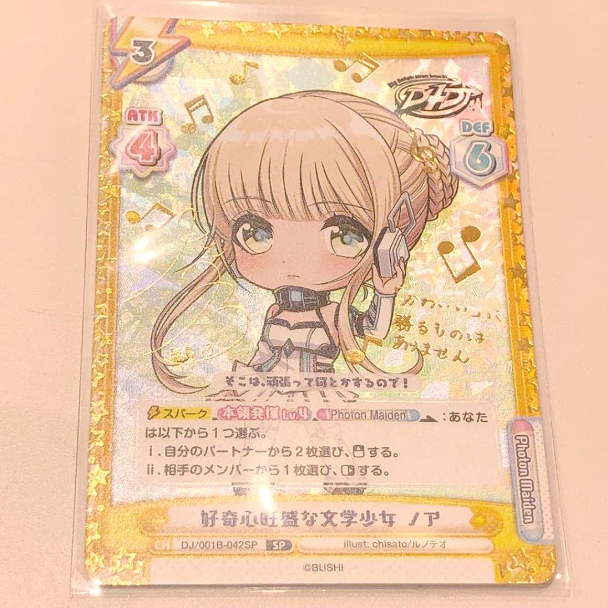 Rebirth D4DJ Fukushima Noah DJ001B042SP Trading Card Kira Card