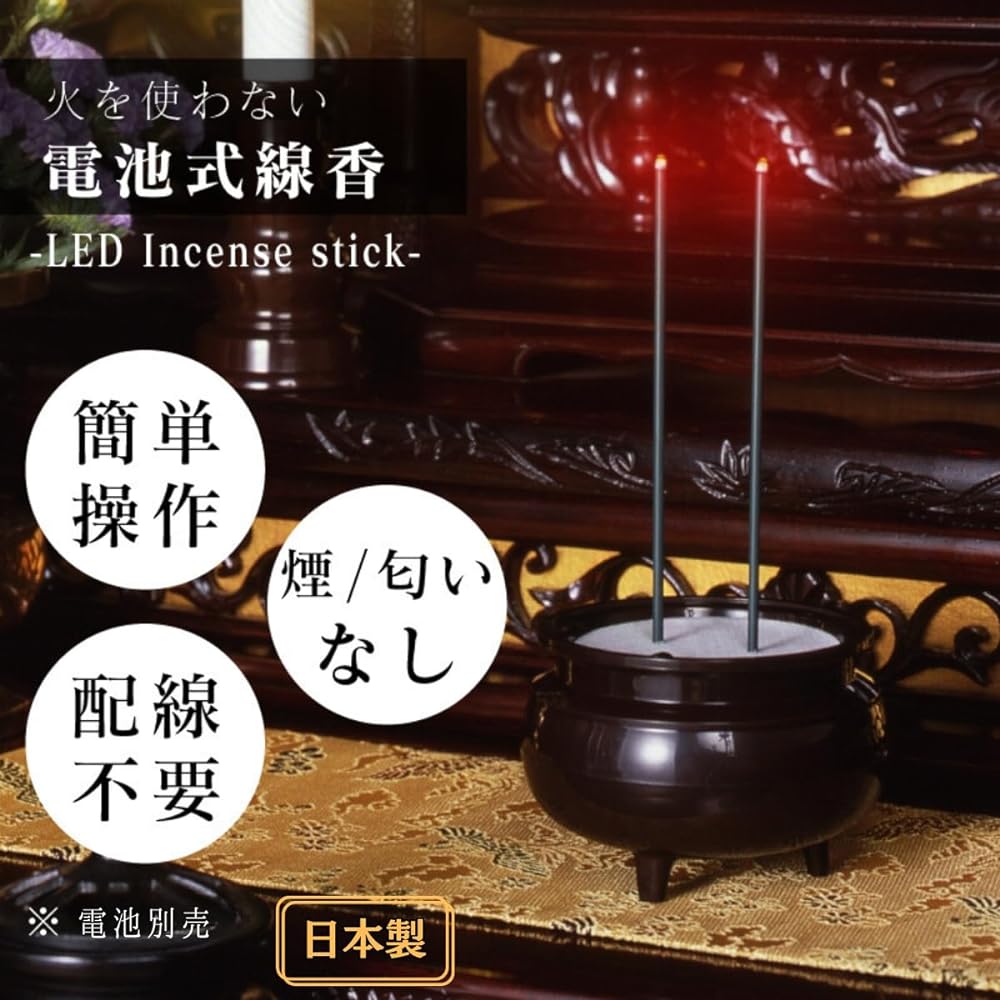 Fukushodo LED candle for Buddhist altar, electric candle, LED candle [Made in Japan] Battery-operated candle for Buddhist altar, electric candle, electric candle, LED candle for Buddhist altar, Buddhist altar accessory mini 3