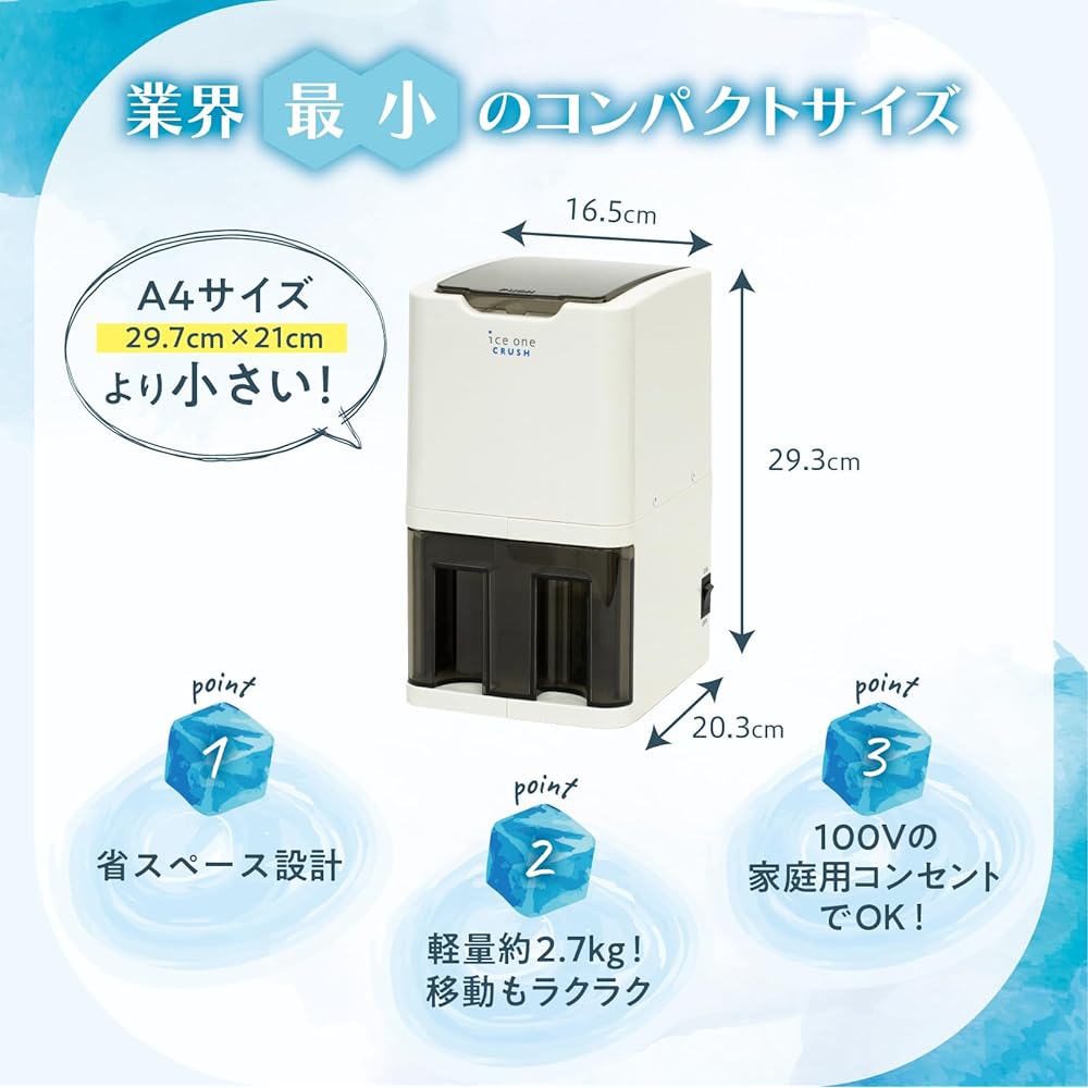 Ikenaga Iron Works Ice Maker Electric Ice Crusher Home/Commercial Use Small Shaved Ice Machine Ice Drink Sashimi Ice One Crush