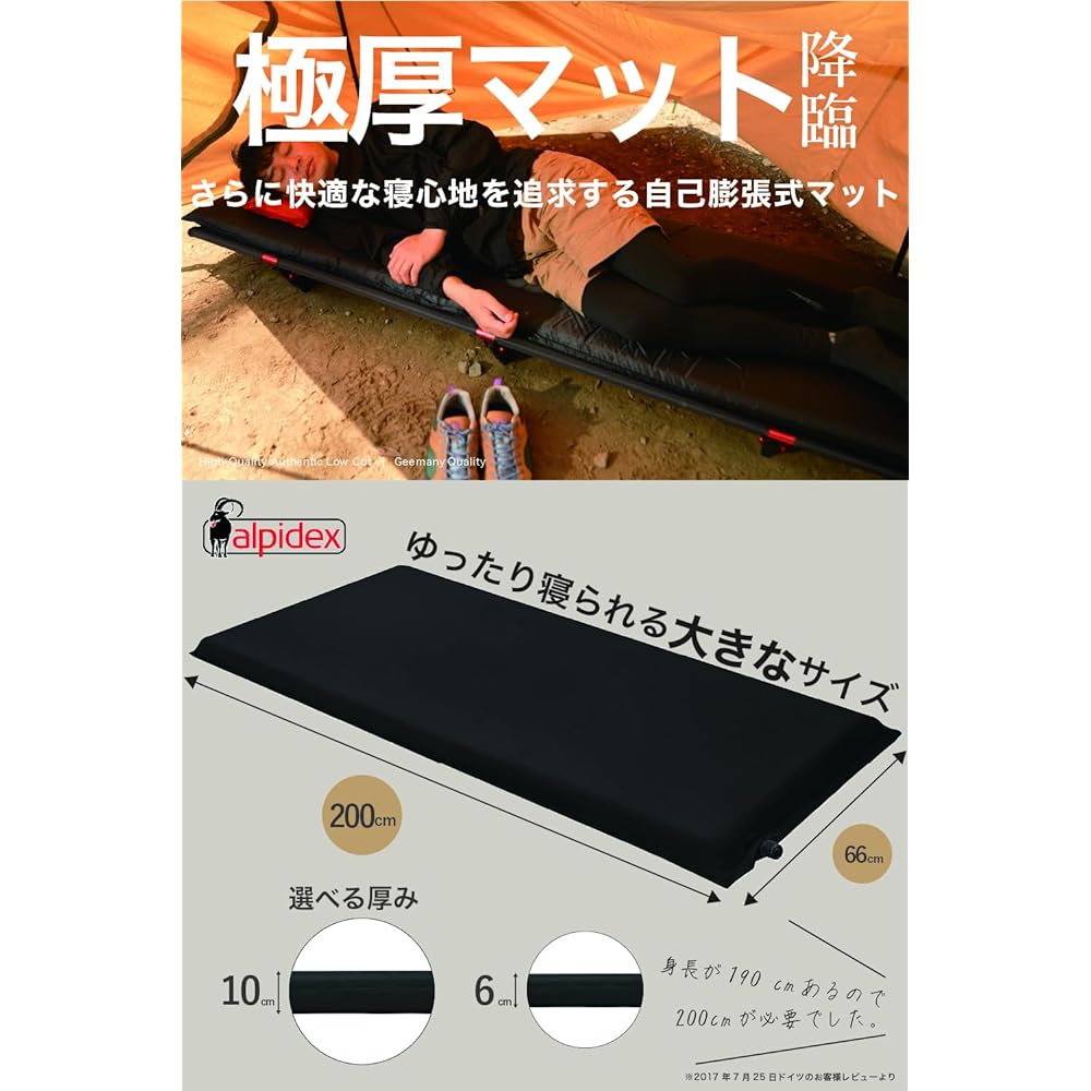 [Made in Germany x Europe x Inflatable Mat] ALPIDEX (Alpidex) Available in 8 countries around the world Extra thick (10cm, 6cm, 2.5cm) Length 200cm Self-inflating Inflatable Mat Camp Wide Inflator (10cm., Black)