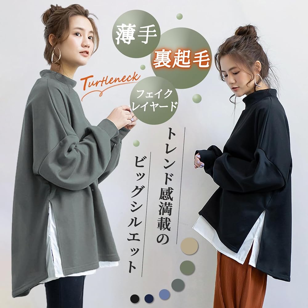 [TeMibery Lyric] Women's Sweatshirt, Sweatshirt, Autumn/Winter, Parka, Long Sleeve, Faux Layered, High Neck, Pullover, Cute, Loose, Thin, Brushed Lining, Large Size, Stylish, Top, Autumn Clothes, Autumn Clothes, Beautiful, Commuting, Body Covering, Korea