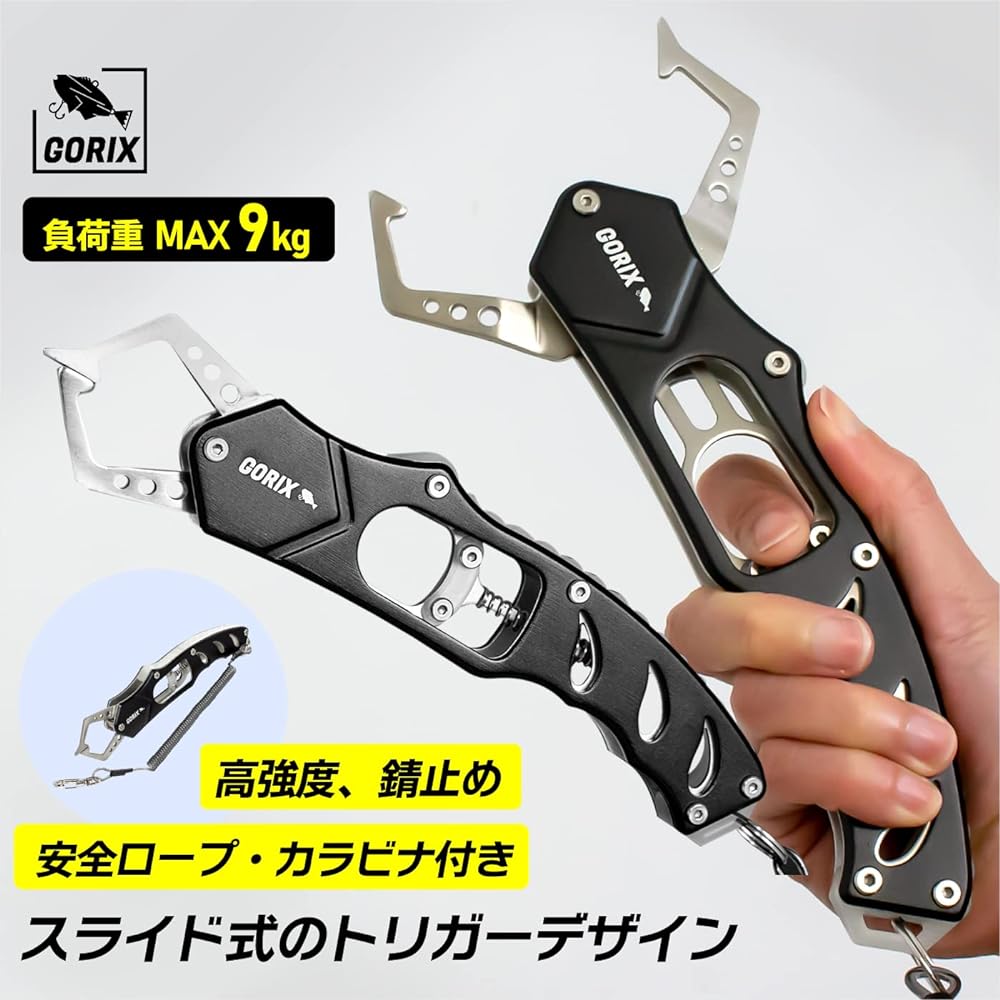 GORIX Fish Grip Fish Grip (GFT-056) Carabiner with Safety Rope [Trigger Type Rust Proof] Lightweight and Strong Fish Scissors Fishing Compact Fish Grip