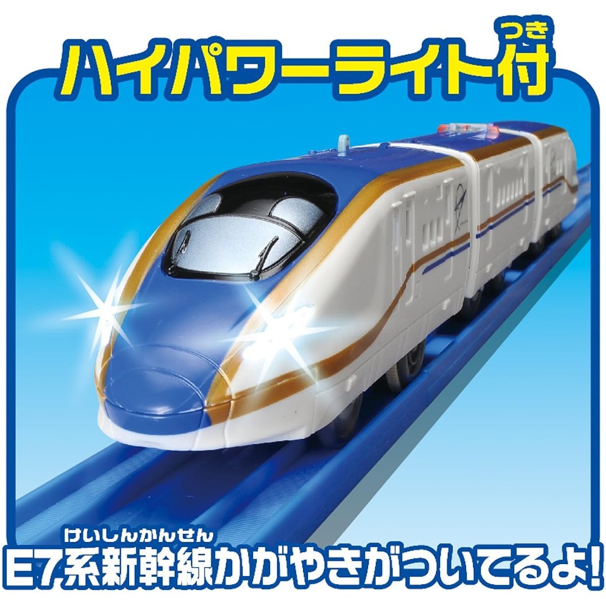 TAKARA TOMY Plarail Let's light up the tunnel! E7 Series Shinkansen Kagayaki with lights Basic set W290 x H230 x D125mm