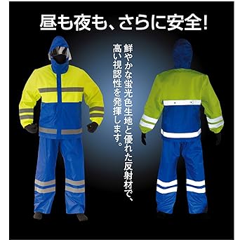 Kawanishi Kogyo Rain Mania High Visibility Rain Suit Yellow L [Rain Gear/Rain Wear] #3547