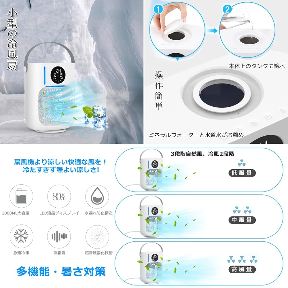 Cooling Fan, Tabletop, Humidifying, Cooling, Ultrasonic Type, Quiet, Large Capacity of 1000ml Water Tank, Includes Timer, 3 Levels of Air Flow Adjustment, Mist, Cooling Air, Portable, Circulator, Includes LED Light, Heat Countermeasure, For Telework, Cam
