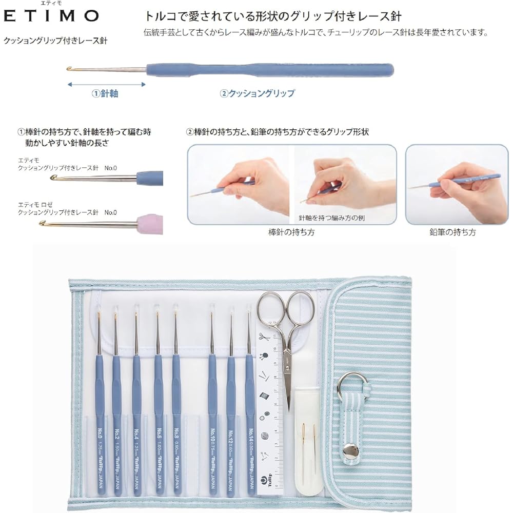 Tulip ETIMO patterned lace needle set Royal Silver TLS-001