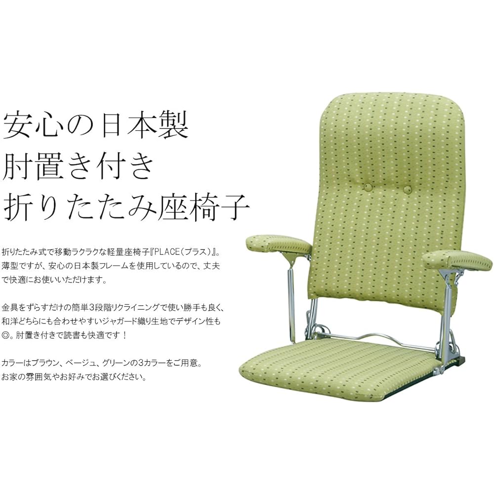 Miyatake Seisakusho Chair PLACE Width 40 x Depth 51~73 x Height 44~53cm Green Made in Japan YS-1046 GR