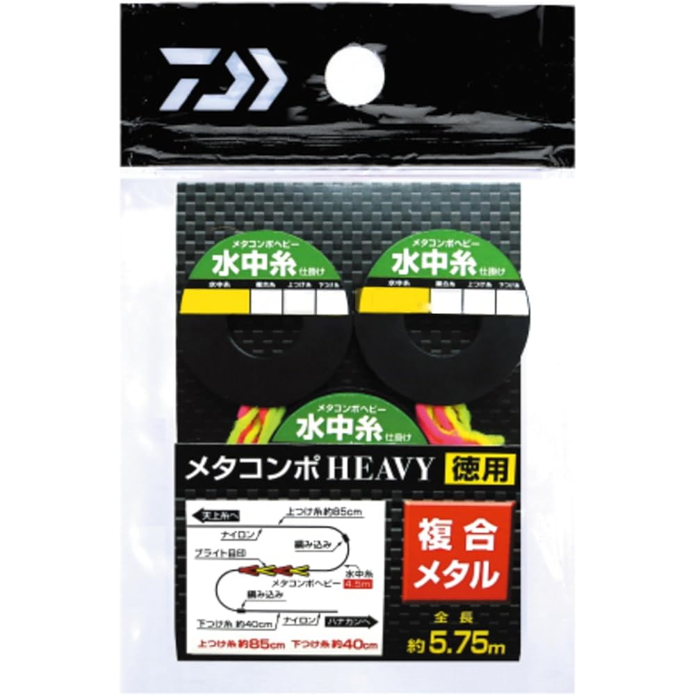 DAIWA Metacompo Heavy Underwater Thread Device Size 0.05~0.2