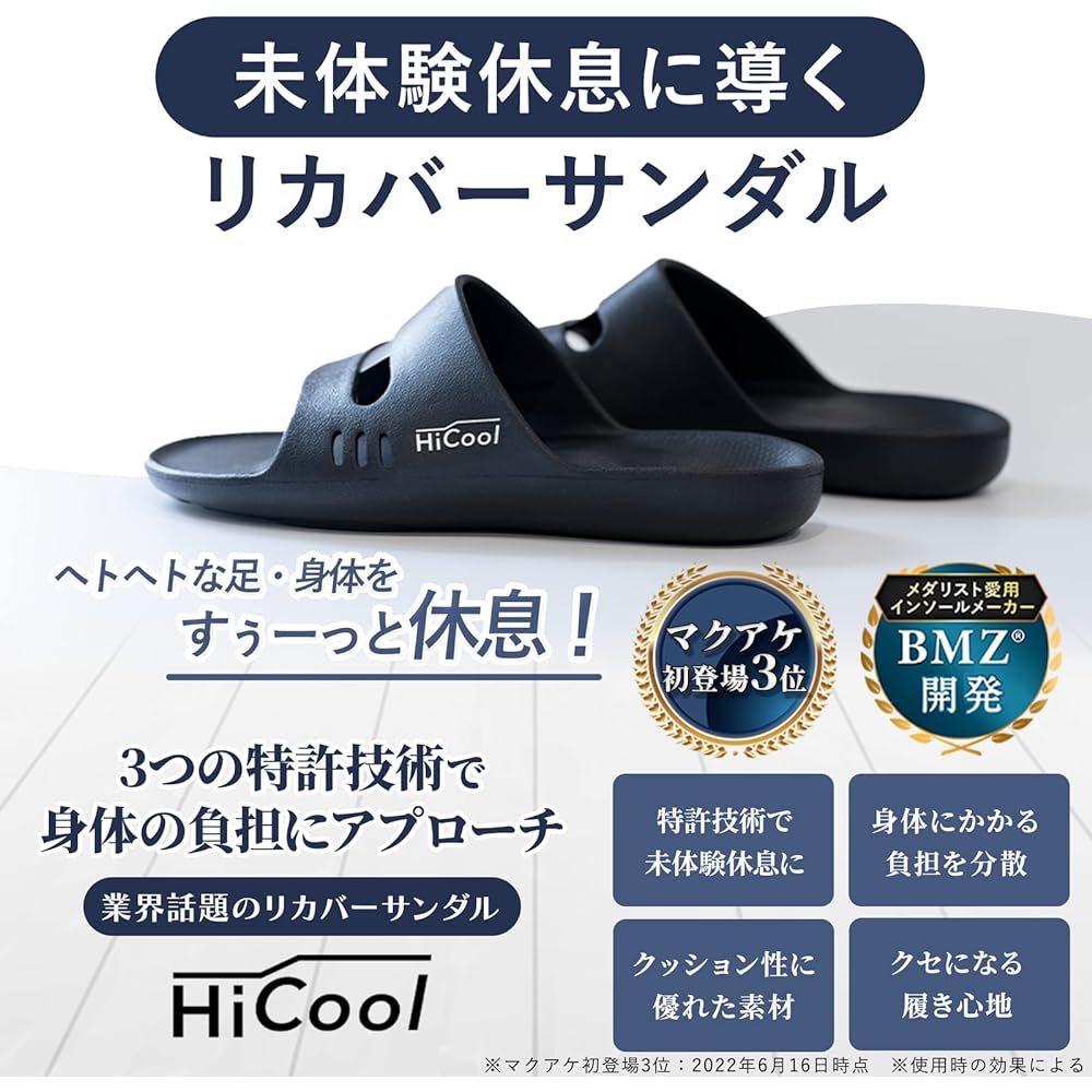[High Cool] SANDAL [Official] Recovery Sandals, Unexperienced Rest, Adopts 3 Patented Technologies, Sandals, Healthy Sandals, Healthy Slippers