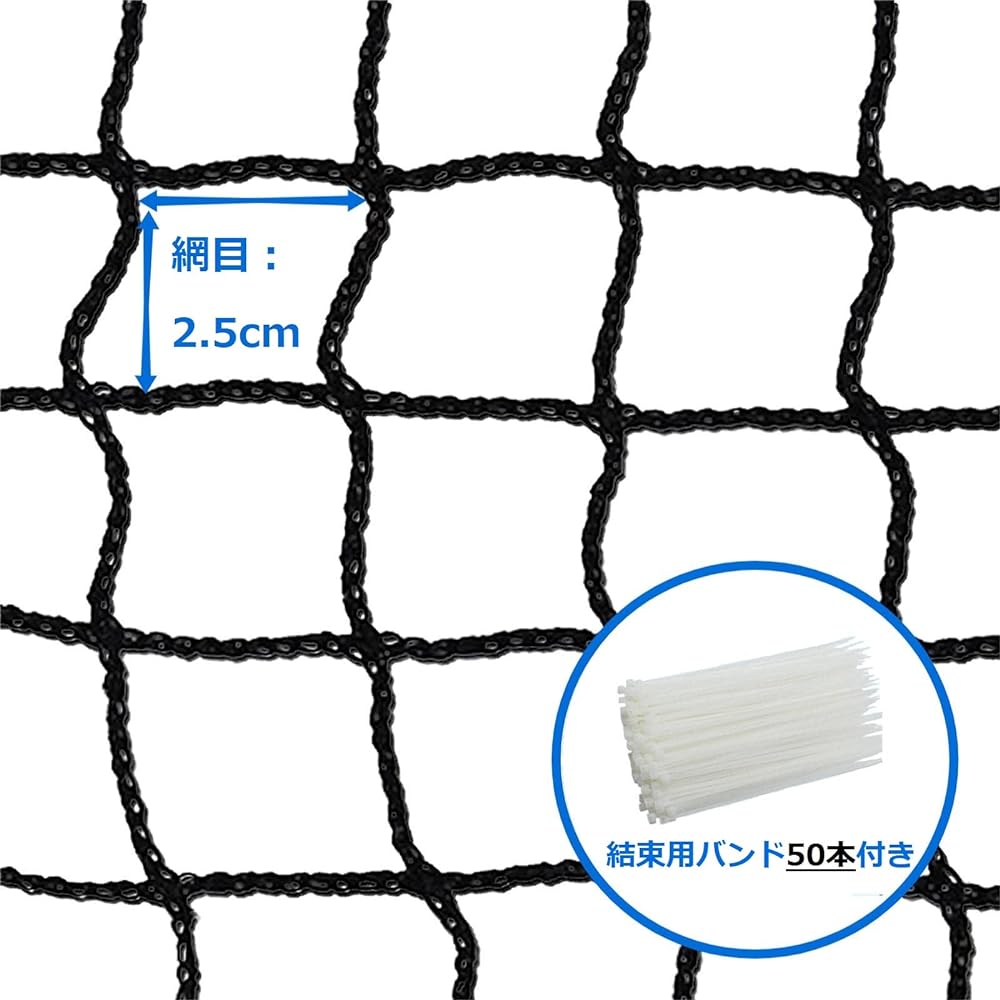 Baseball net, ball protection net, sports practice net, net, net piece, replacement net, multipurpose net, black, large, durable, general purpose, foldable, with fixed band
