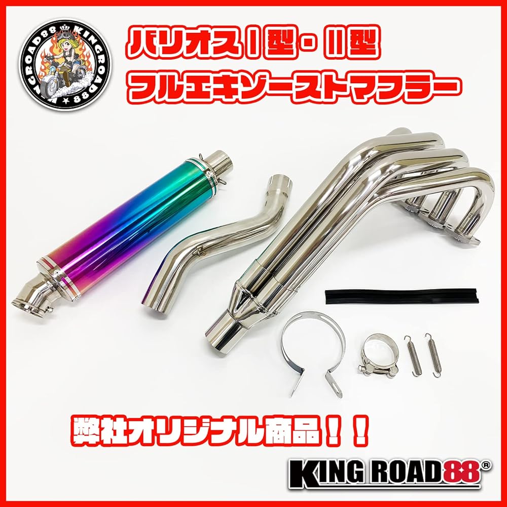 King Road 88 Barios Muffler Type I/Type II Type 1/Type 2 ZR250A/ZR250B KingRoad88 Stainless Steel Full Exhaust Muffler