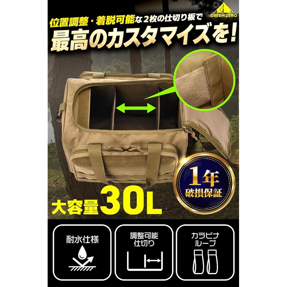 [Thinking from a camper's perspective] Storage bag, gear case, camping, partition plate, large capacity, 30L, lantern, peg, plate, shoulder bag, shock absorption, water resistant, outdoor survival game DIY (Sand)