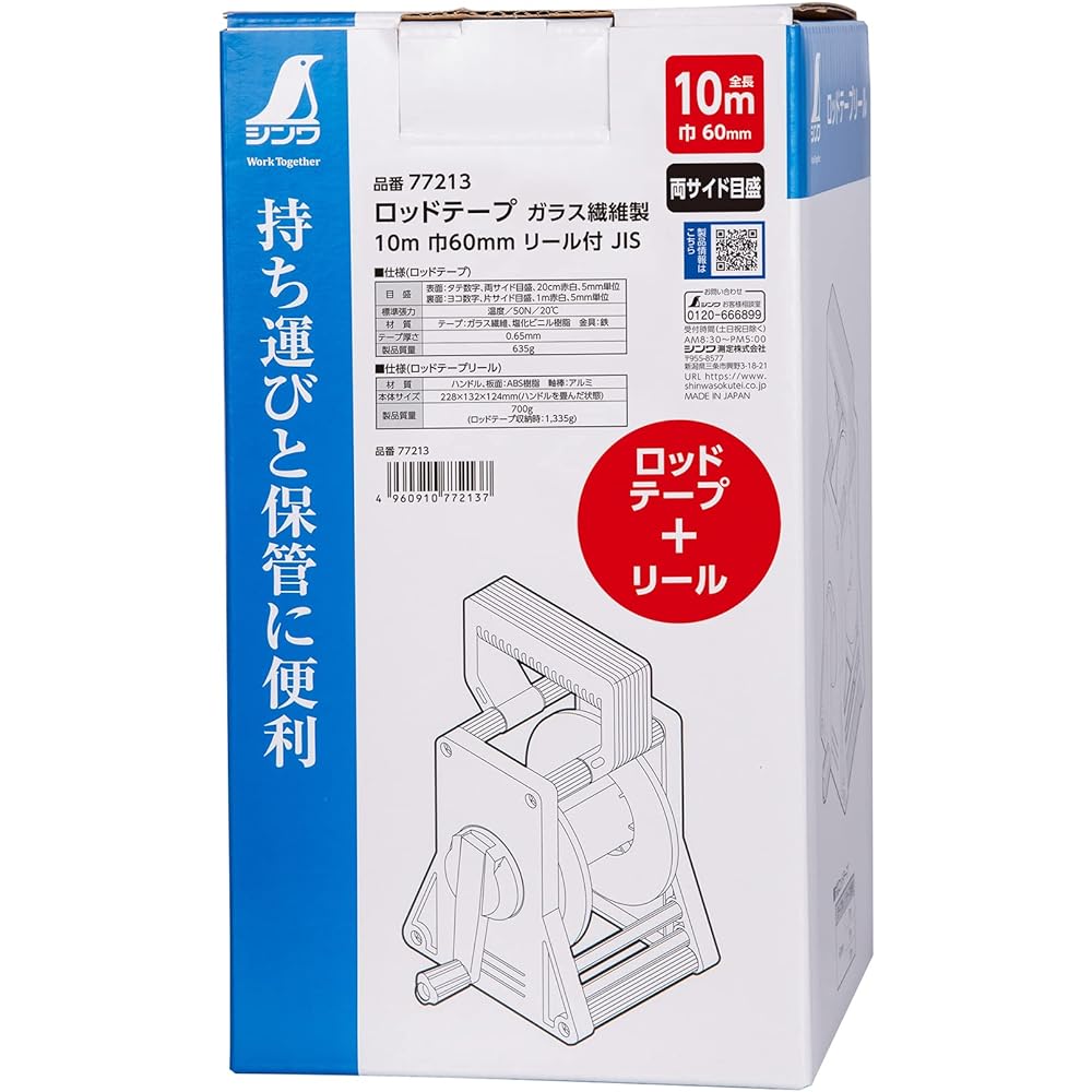 Shinwa Sokutei Rod Tape Made of Glass Fiber 10m Width 60mm with Reel JIS 77213
