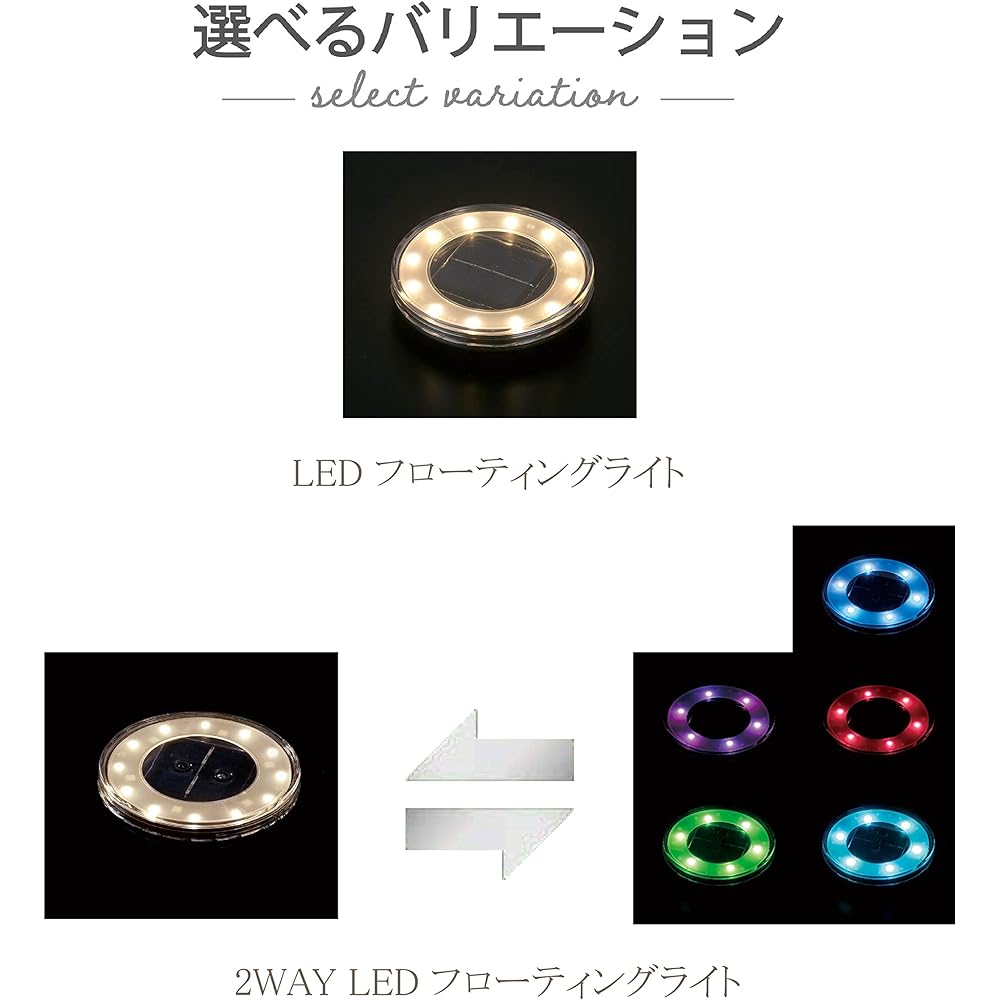 Takeda Corporation [LED/Floating Light/Solar] White 11.5 x 11.5 x 4.5cm LED Floating Light Set of 2 FRW-115NA