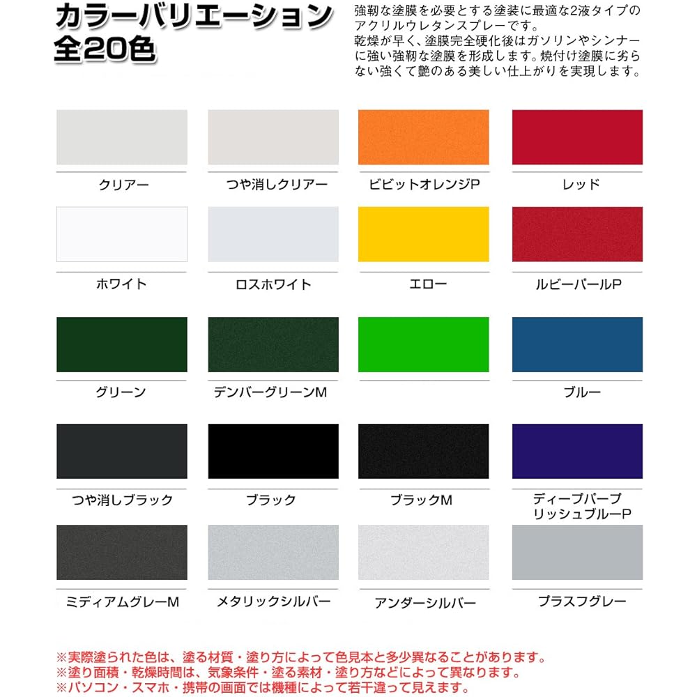 Isamu Paint 629-7997 Air Urethane Metallic Silver 315ml